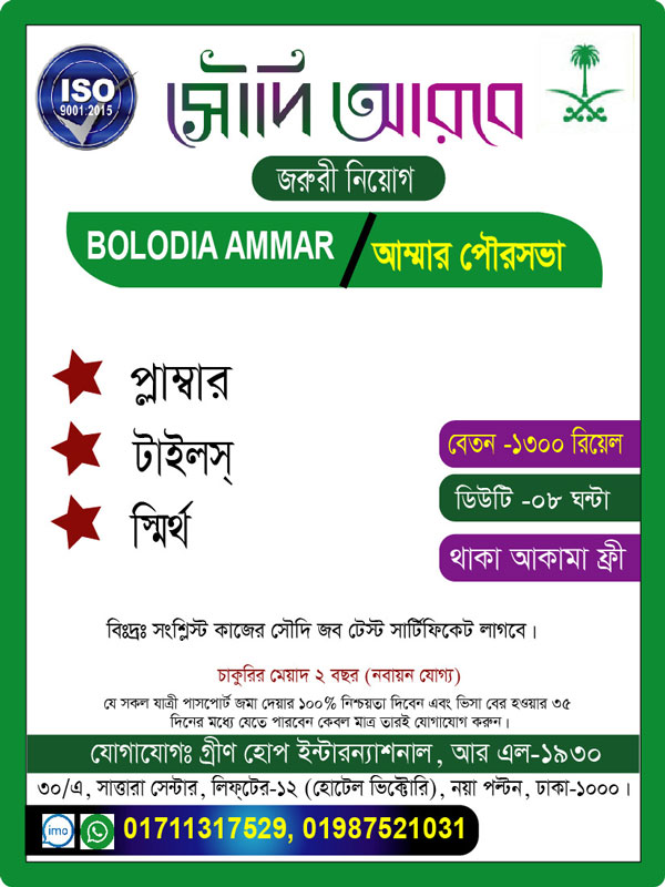 https://greenhopeinternational.com/wp-content/uploads/2024/07/BolodiaAmmar.jpg