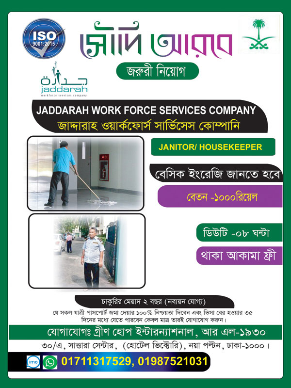 https://greenhopeinternational.com/wp-content/uploads/2024/07/JaddaraWork.jpg