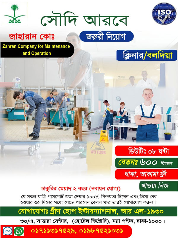 https://greenhopeinternational.com/wp-content/uploads/2024/07/JaharanCompany.jpg