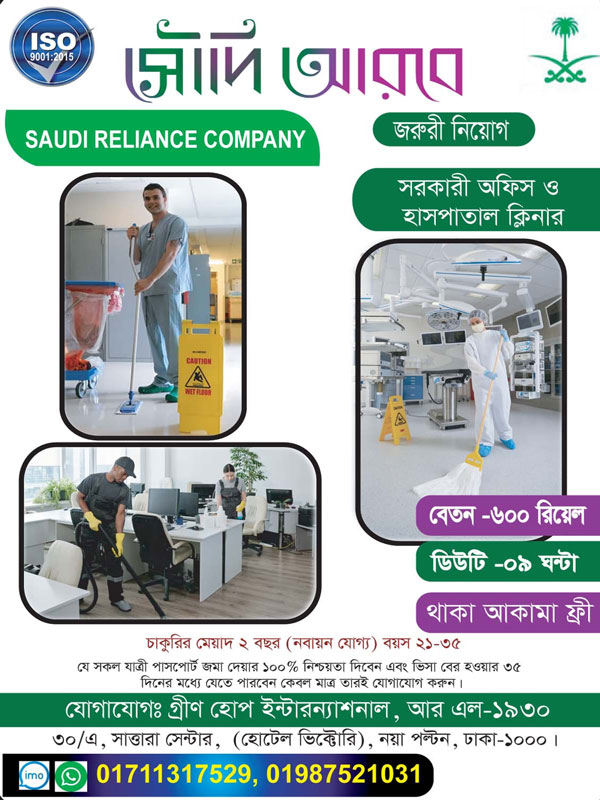 https://greenhopeinternational.com/wp-content/uploads/2024/07/SaudiRelianceCompany-1.jpg